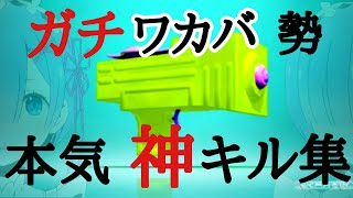（Splatoon2＆1）オールキル・スーパープレイ集【キル集】（kill collection）