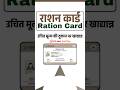 Ration Card | Aadhaar Card | Pan Card | Voter Card | Mandhan Card | Sambal Card | Yojna Portal