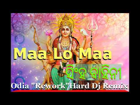 Maa Lo Maa Singha Bahini-Odia Mata Bhajan "Rework" Hard Dance Remix -2018 Dj Appu