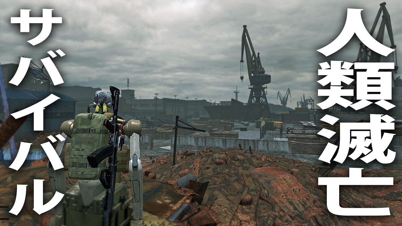 人類が滅亡した地球でロボットになって物資集め！最新の脱出シューターゲーム【 Cargo Hunters 】