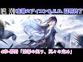 【鳴潮】4章-幕間「霊響の契り、冥々の定め」 Part89【メインストーリープレイ動画】#鳴潮 #wutheringwaves #wuwa #秧秧・玄翎 #穂穂