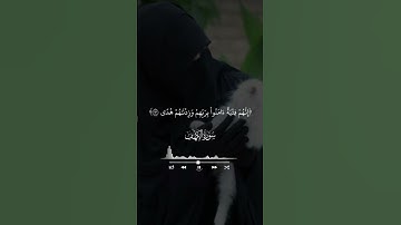 سورة الكهف #المصحف #اكسبلور #دويتو