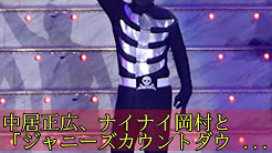 めちゃイケ ナイナイ中居日本一周 Youtube