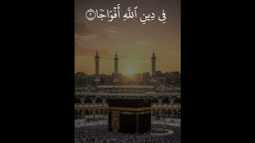 سورة النصر مكتوبة  #سورة_النصر   #سورة_النصر_مكتوبة