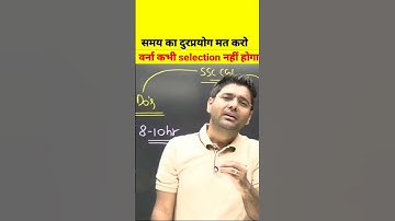 समय का दुरप्रयोग मत करो | #shorts #motivation #abhinaymaths