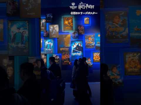 【ハリポタ】ハリーポッター スタジオツアー東京 #harrypotter #スタジオツアー東京 #ハリポタツアー