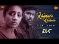 Kadhala kadhala  song  ghilli  thalapathy vijay  trisha  vidyasagar  sun music