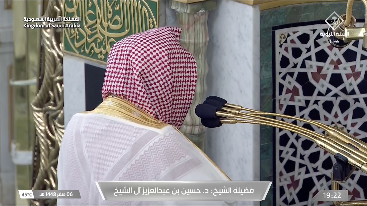 صلاة المغرب للشيخ حسين آل الشيخ 6 صفر 1448هـ