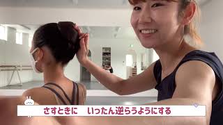 【バレエ裏技】バレエおだんごヘアの作り方　　崩れないおだんごヘアの裏技　#高崎市　#高崎バレエ　#バレエ　#おだんごヘア　#シニヨン　#バレエ発表会　#バレエレッスン　#川久保博子