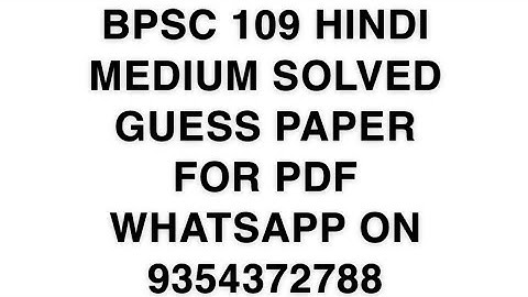 BPSC 109 HINDI MEDIUM SOLVED GUESS PAPER | FOR PDF WHATSAPP ON 9354372788