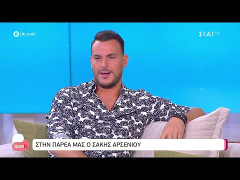 Σάκης Αρσενίου: Εξαιρετική