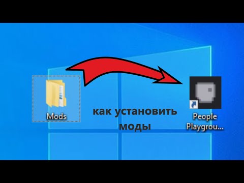Как установить моды на People Playground (пиратка) ГАЙД