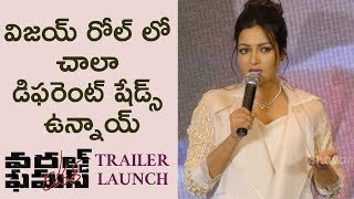 Catherine Tresa Speech At World Famous Lover Trailer Launch | Vijay Devarakonda | Rashi Khanna