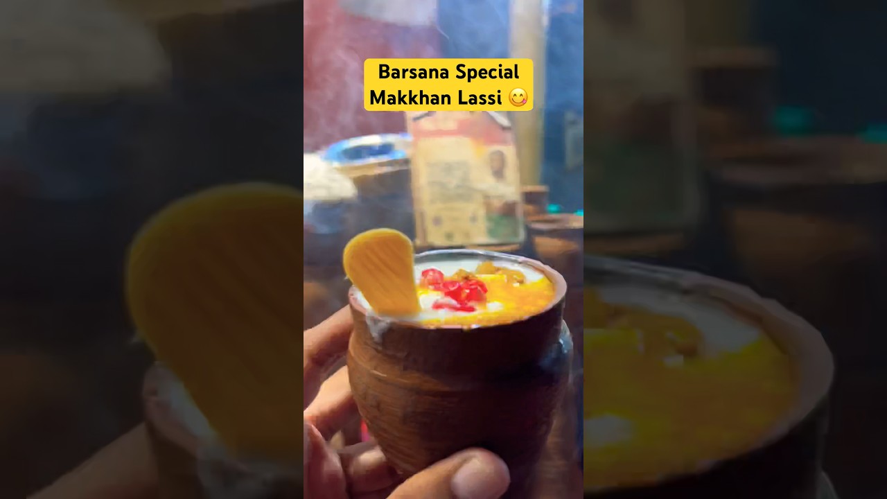 Video thumbnail: #lassi #barsana #radharani #laadli #makhanchor #shortsvideo #foodgasm #streetfood #travelindia