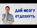 3 МИНУТЫ и ВЫ РАССЛАБИТЕСЬ 💚 Простое ДЫХАНИЕ