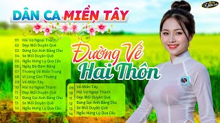 ĐƯỜNG VỀ HAI THÔN, EM GÁI MIỀN TÂY ➤Dân Ca Miền Tây 2025, Lk Nhạc Trữ Tình Quê Hương Chọn Lọc Hay