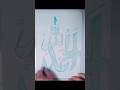 Alhamdulillah arbic caligraphy #arbiccaligraphy #art #shorts