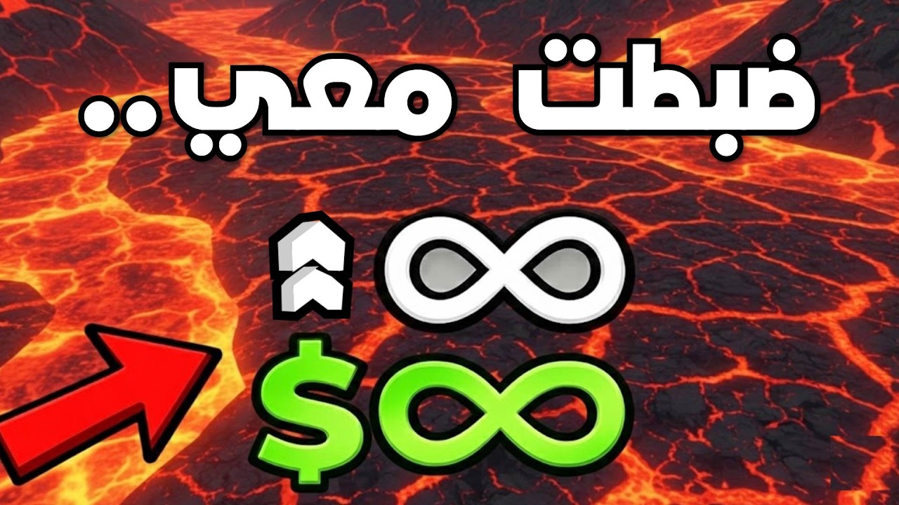 جربت 67 خدعة سرية بماب الافا 😱🔥!! [🌑] Survive LAVA for Brainrots!