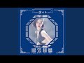 浪人琵琶 DJ版 浪人琵琶 DJ版