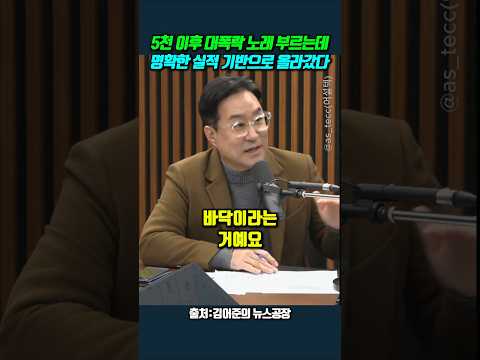 코스피 5천 이후 대폭락 노래 부르는데 명확한 실적 기반으로 올라갔다 #박시동 #김어준