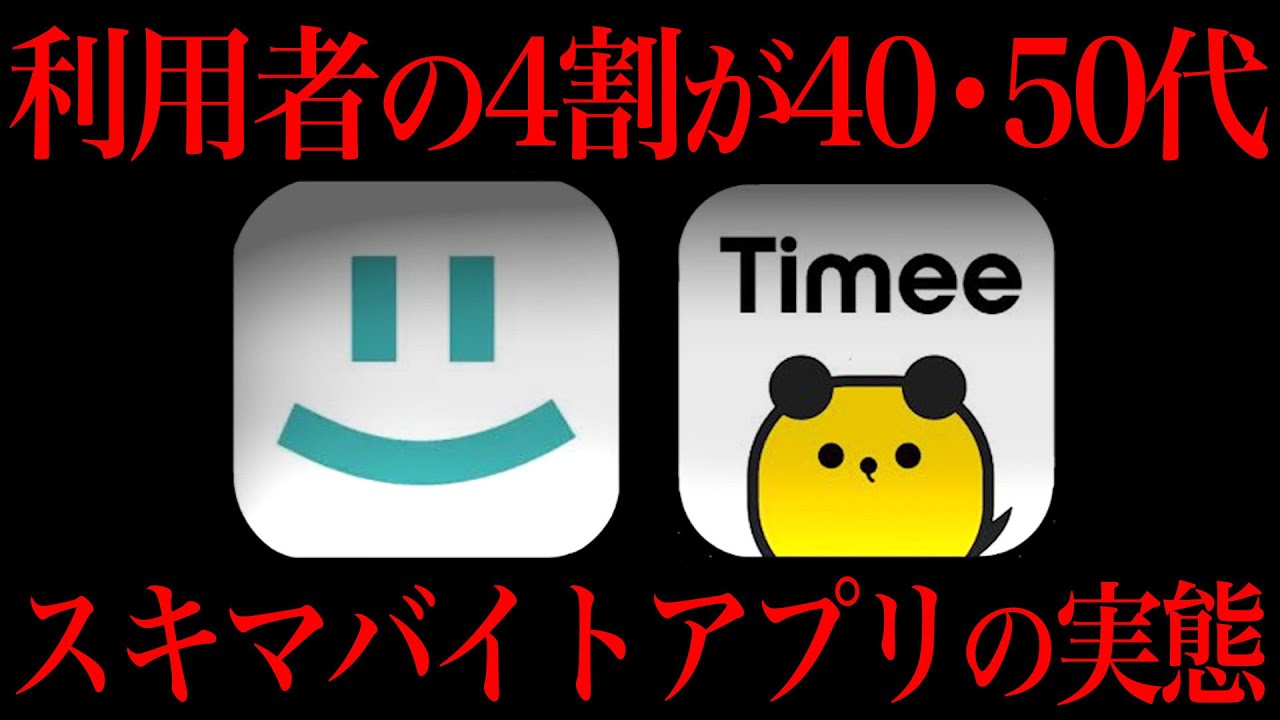 あなたはタイミーおじさんに会ったことがありますか?