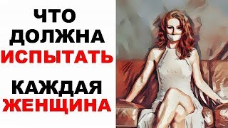 18 лекарств, которые должна знать КАЖДАЯ ЖЕНЩИНА. Подруга такое не расскажет