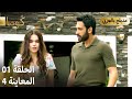Kuma ك وما مسلسل تركي الحلقة 01 ترويج 04 Arabic Dubbed Araftadizisi 