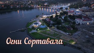 Огни Сортавала. Ночь на Ладоге | Sortavala lights. Night on Ladoga