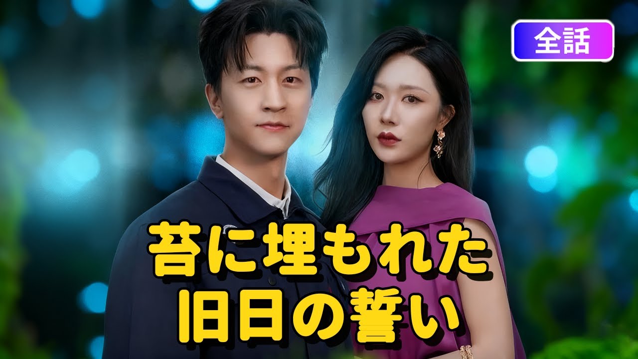 【日本語吹き替え】彼女に捨てられて始めたAI事業が世界を驚かせた！現在、彼女は懇願して戻って来いと…