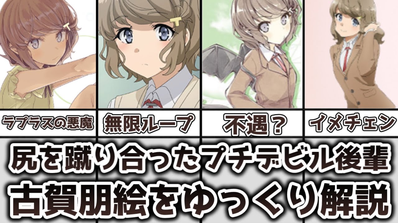 プチデビル後輩 古賀 朋絵 sp TCG「ビルディバイド」【公式】 on X: 