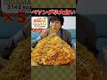 【大食い】ペヤングGIGAMAX５杯の早大食いチャレンジに挑んだ結果...【しのけん】#大食い #しのけん #ペヤング #モッパン #mukbang