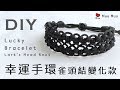 DIY 幸運手環 雀頭結變化款4 蕾絲 Lucky Bracelet Lark&#39;s Head Knot 幸運繩 ブレスレット 組紐 結繩 팔찌 中國結 macrame #047 / MuuMuu