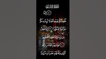 سورة الإنسان إنما نطعمكم لوجه الله لانريد منكم جزاء ولا شكورا الاية ٩ إلى الآيه ١١