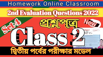 Class 2 Second Evaluation Questions Answer Set-4 ।। Homework Online Classroom.