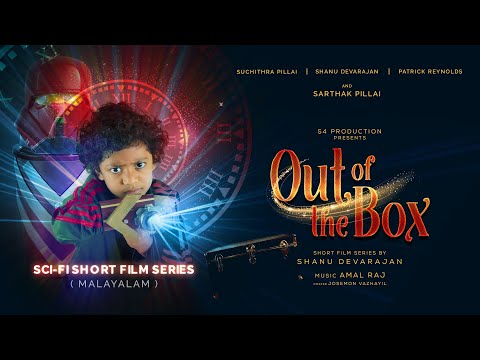 OUT OF THE BOX | MALAYALAM SHORT FILM  | Sci-Fi -THRILLER | SHORT FILM SERIES | 5 CHAPTERS