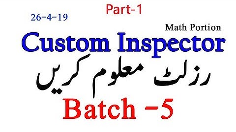 FPSC Custom Inspector Batch 5 Paper Math Part || Custom Inspector Paper 26-April-19 || FPSC Ans Key