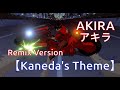 【Kaneda’s Theme】Remix Version - Akira -