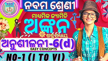 9th class geometry anusilani 6d no 1 class 9 ankana 6d  9th class ankana  6d class 9 odia medium