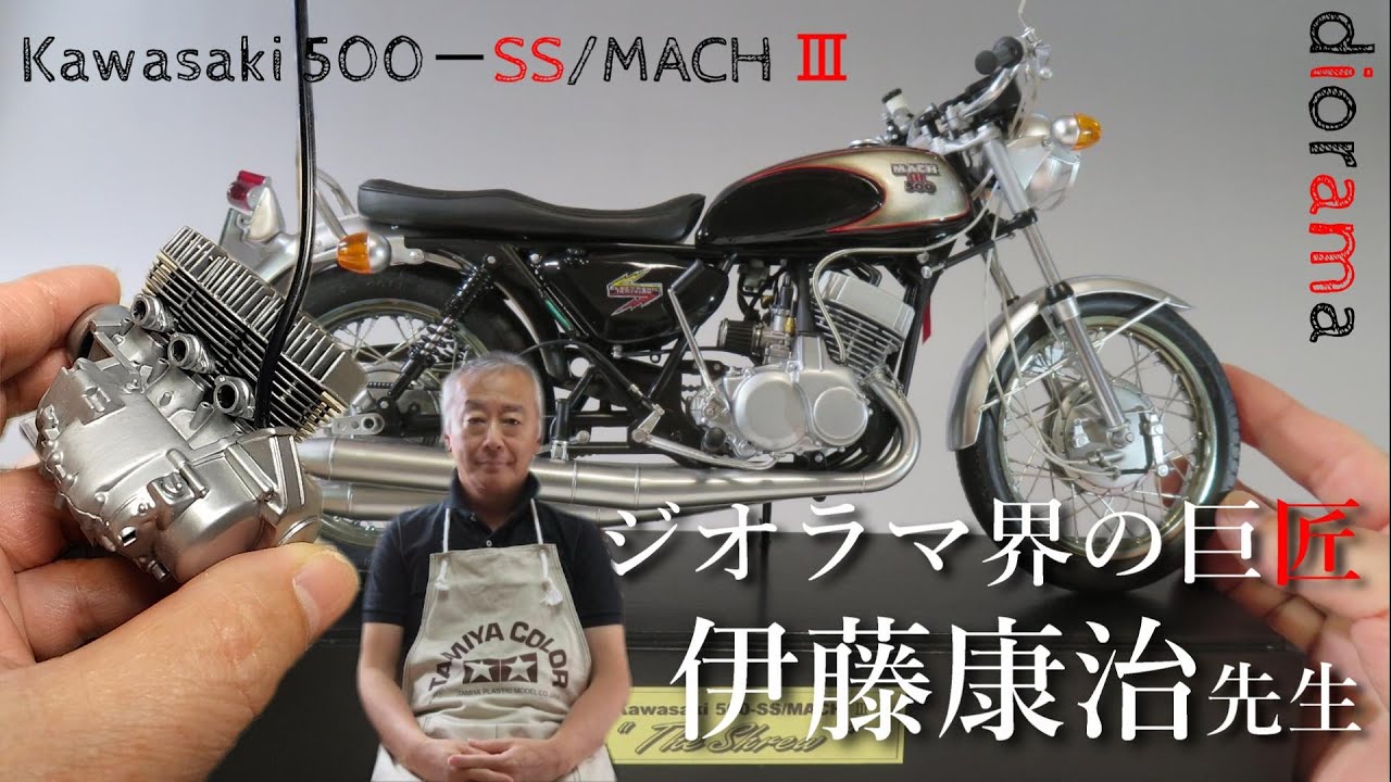 未組立 NAGANO 1/8 KAWASAKI 500-SS MACH Ⅲ 旧車 1/8 KAWASAKI MACH III 500 SS - YouTube