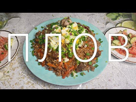 ПЛОВ ИЗ КРАСНОГО РИСА / безумно вкусный и лёгкий 💕