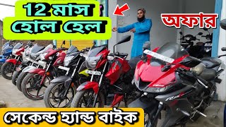 Cheapest Bike Showroom near Kolkata || Bike Start From ₹20000 || SS Automobile