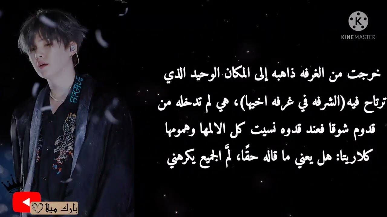 🥀ون شوت مين يونغي ༺ الملكة المهووسه ༻🥀 {مكتمل}