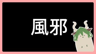 【新人VTuber】❤ゆったり朝❤【しゃけご】