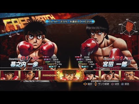 Werkelijk Glans Ongeëvenaard Hajime no Ippo: The Fighting All Characters [PS3] - YouTube