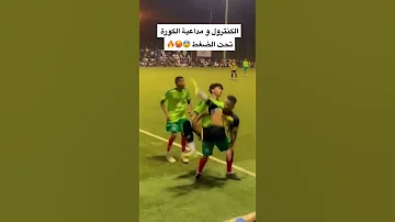 لاعب يداعب الكورة تحت الضغط في احد حواري السعودية 