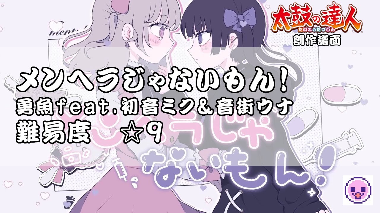 音 ゲー メンヘラ