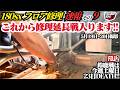 FDJ2鈴鹿目前で新たなフロア問題発覚!?まさかの延長戦へ…