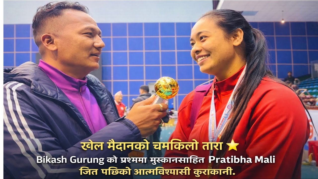 😍Bikash Gurung को प्रश्नमा मुस्कानसहितको interview with Pratibha Mali 