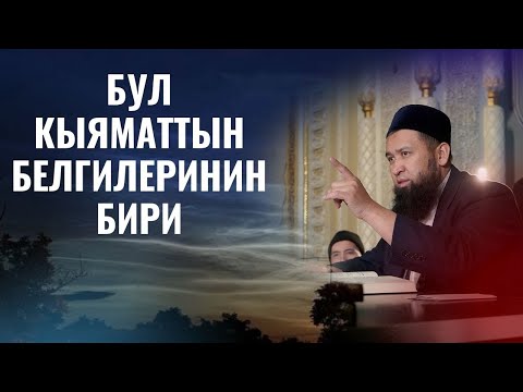 Video: Шүгүрчүлүктү качан аткарасыз?