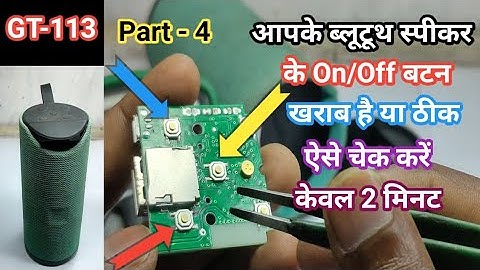 bluetooth speaker power button not working | how to repair on off switch bluetooth speaker | GT113